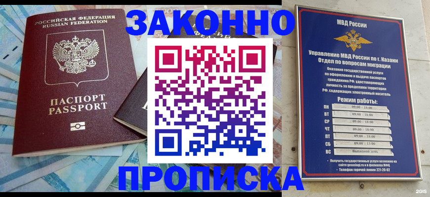 прописка в Сураже