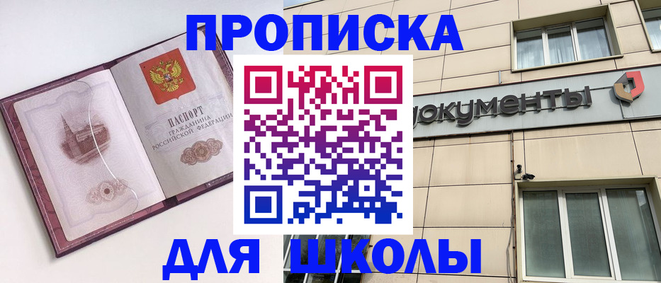 прописка для работы в Сураже