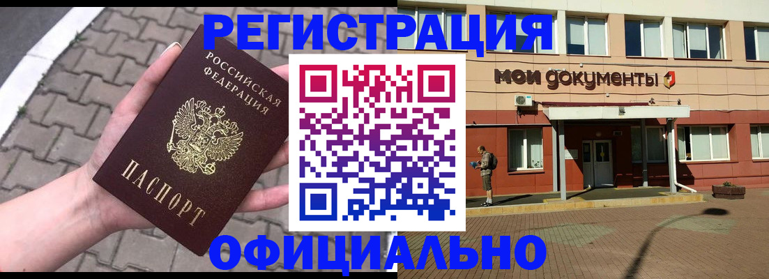 прописка для работы в Сураже